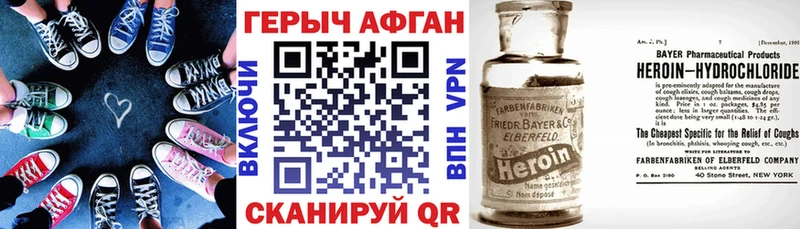 Героин афганец что такое наркотик Великий Устюг