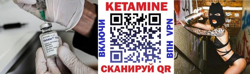 КЕТАМИН VHQ Великий Устюг